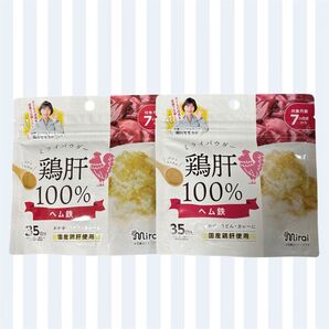 鶏肝100% ヘム鉄 2袋セット