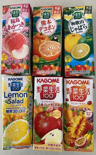 【匿名配送】カゴメ 野菜生活100 6種アソート 6本セット 最終価格