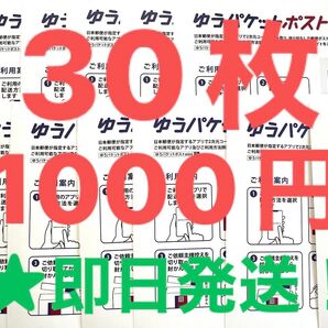 ★同梱がお得◆詳しくは商品説明にて! ☆ゆうパケットポストmini 30枚 折り曲げなし 専用 封筒 ヘアゴム1本 ◎即日発送!