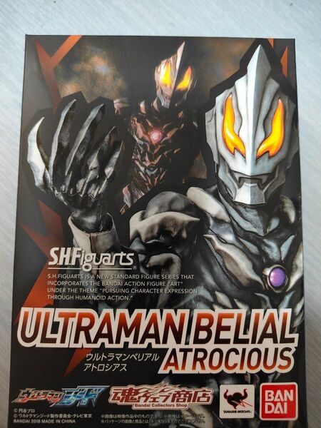 S.H.Figuarts ウルトラマンベリアル アトロシアス