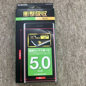 エレコム スマホ 液晶保護フィルム 汎用 5.0インチ用 フルカバー 衝撃吸収 透明 光沢 P-50FLPRGN