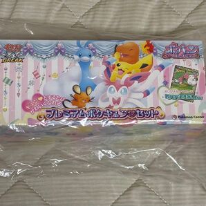 ポケモンカードゲーム XY コンセプトパック ポケキュンコレクション プレミアムポケキュンセット 空箱 BOX ストレージ 絶版