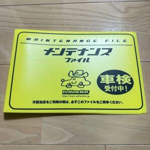 イエローハット 車検証ケース 車検証入れ ケース