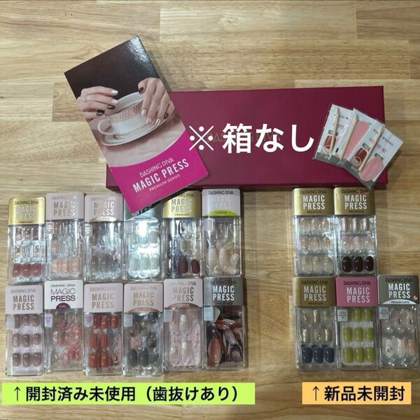 【セール】DASHING DIVA MAGIC PRESS ネイルチップセット