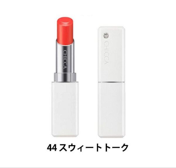 キッカ メスメリックリップスティック スウィートトーク