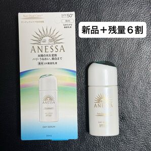 【医学部外品】アネッサ デイセラム N 日中用乳液・化粧下地 30ml 2本セット
