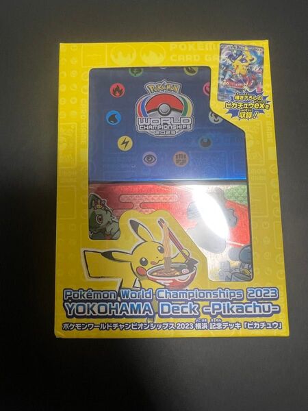 ポケモンワールドチャンピオンシップス2023横浜デッキピカチュウ 未開封