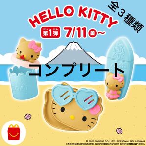 マクドナルド ハッピーセット ハローキティ 日焼けキティ 第1弾 コンプリートセット 全3種 キティ kitty