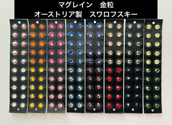 耳ツボジュエリー マグレイン クリア 金粒 耳つぼジュエリー160粒 (透明) 耳つぼジュエリー オーストリア製スワロフスキー