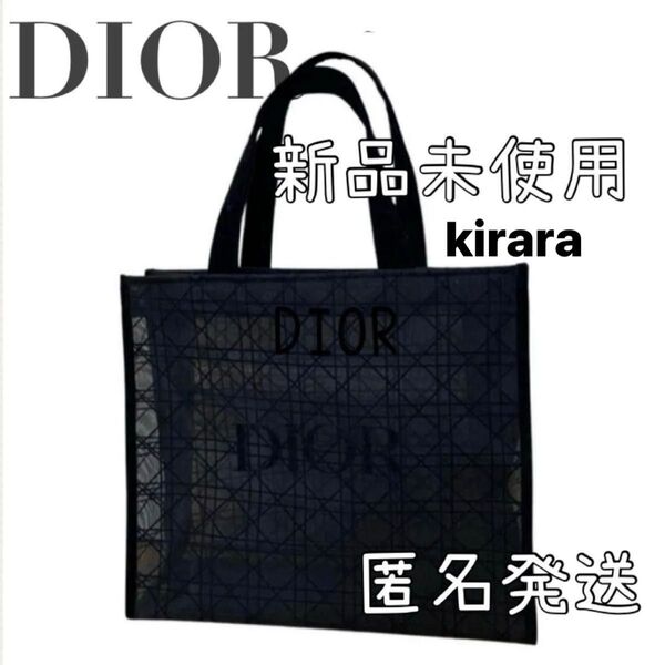 2025 DIOR ディオール ノベルティトートバッグ 海外限定品 ロゴマーク メッシュトートバッグ ブラックカラー 正規品 22