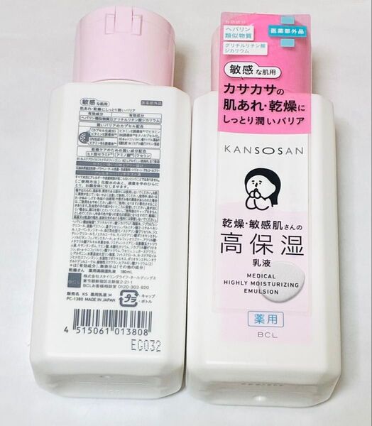 乾燥さん 高保湿乳液 180mL 敏感肌 2個セット