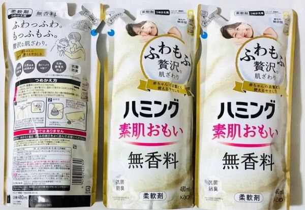 ハミング 無香料 柔軟剤 480ml 詰め替え3個