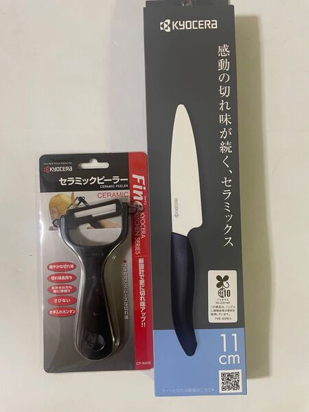 KYOCERA 京セラ セラミック包丁とピーラーセット