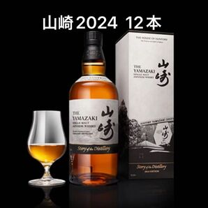 ★山崎Story of the Distillery 2024 EDITION 12本700ml