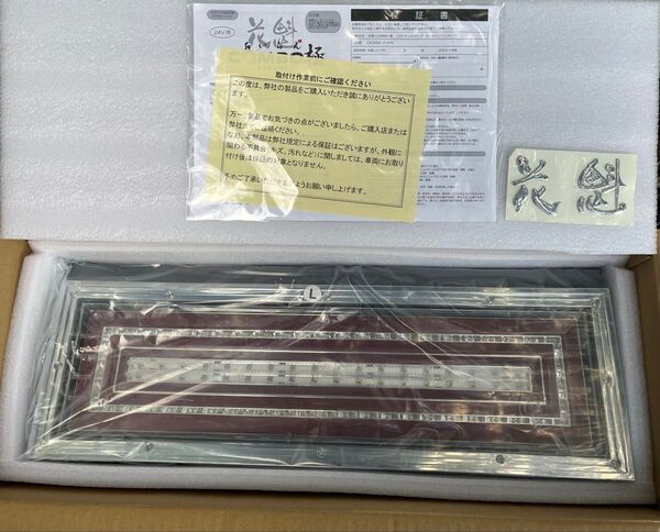 花魁COMBO極 LEDテールランプ(シーケンシャルタイプ) 左のみ