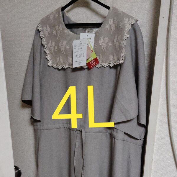 青木美沙子 しまむら コラボ しまみさ レースセーラー襟ワンピース グレー 4L 大きいサイズ プラスサイズ