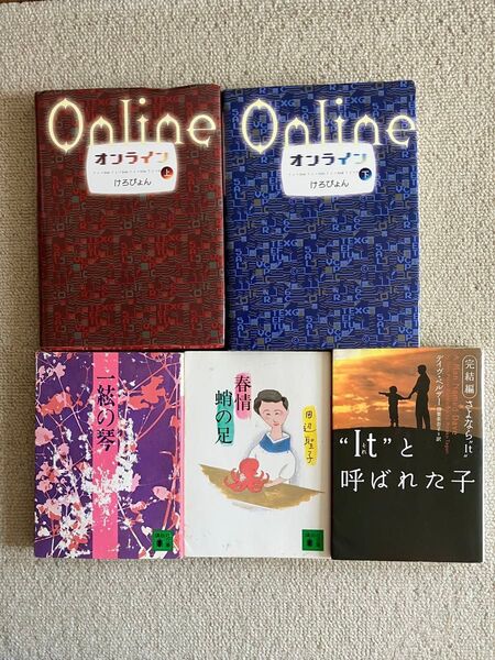 最終処分セール 小説 本 まとめ売り
