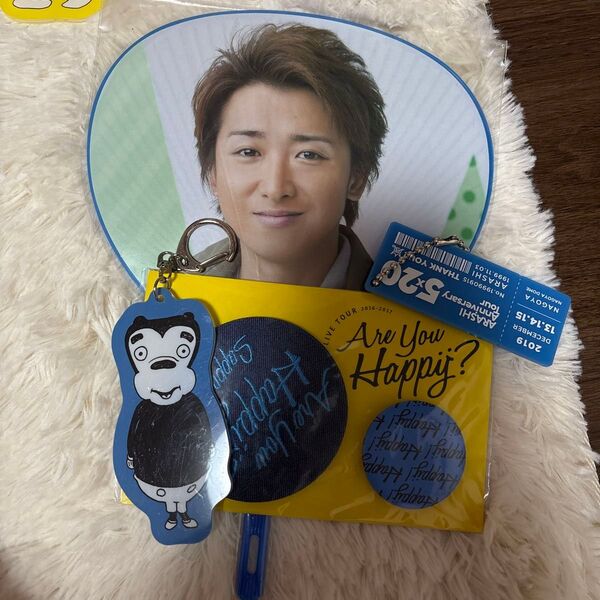 嵐 大野智 グッズセット