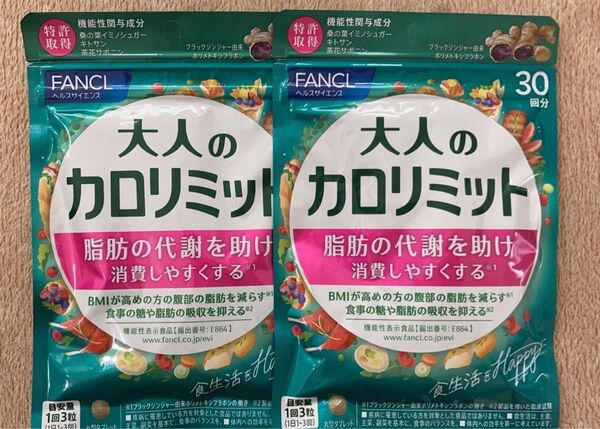 FANCL 大人のカロリミット 30回分×2袋