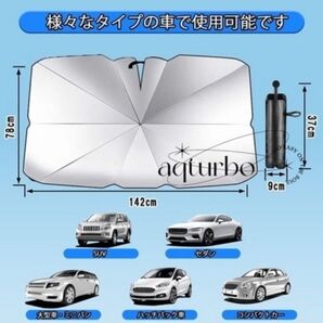 サンシェードLサイズMサイズ一つずつ組み合わせ自由す。