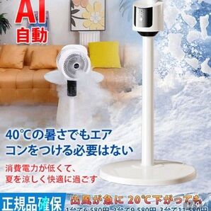 AI自動調整 家庭用扇風機 扇風機 USB充電式 コンパクト収納 静音