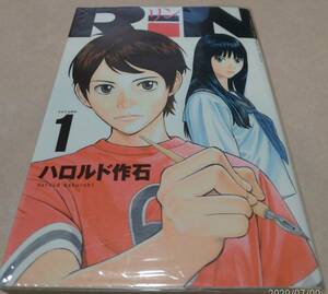 RIN 全14巻完結 ハロルド作石 ALL初版本