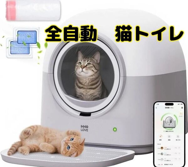 全自動猫トイレ 猫 自動トイレ 電動 猫トイレ 自動清掃 高性能