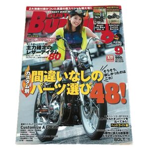 CUSTOM Burning 古雑誌 2013年