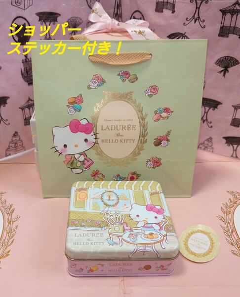 最安値!ラデュレハローキティサブレ12枚入♪