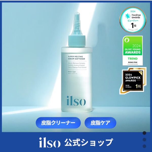 ilso スーパーメルティングセバムソフトトナー 150ml