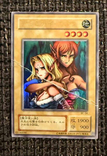 ヂェミナイ・エルフ ウルトラレア 遊戯王カード ヂェミナイエルフ
