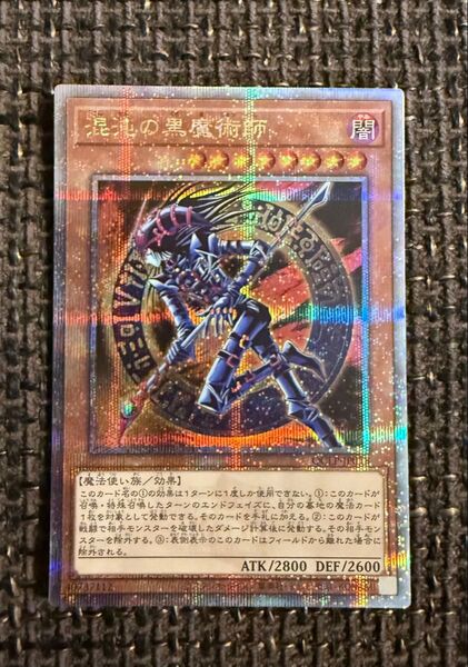 混沌の黒魔術師 25th 遊戯王カード