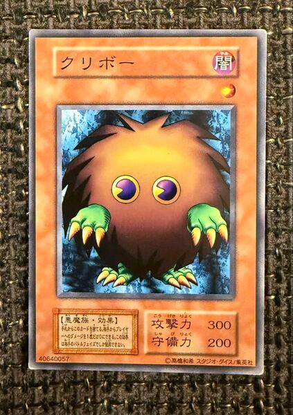 クリボー 初期 ノーマルレア スタジオ・ダイス版 スタジオダイス 遊戯王カード