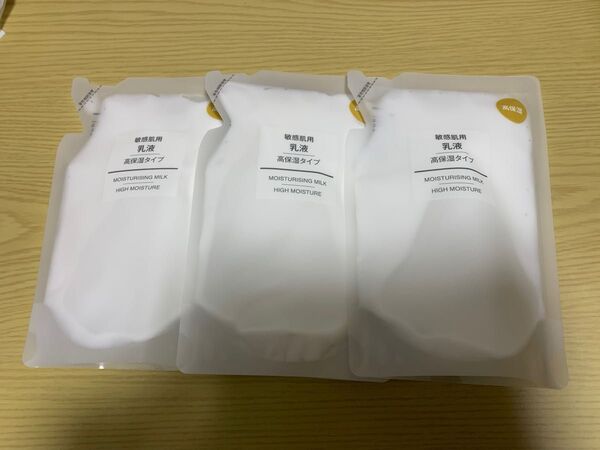 無印良品 敏感肌用 乳液 高保湿タイプ リフィル200ml 3袋 詰替用 詰替 つめかえ まとめ売り