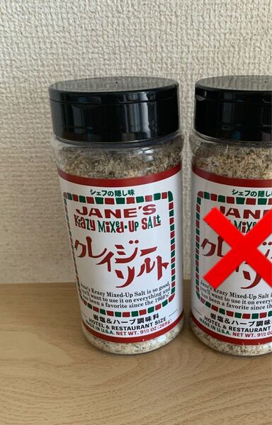 クレイジーソルト ホテルレストランサイズ 2本 大容量 調味料 ハーブ スパイス