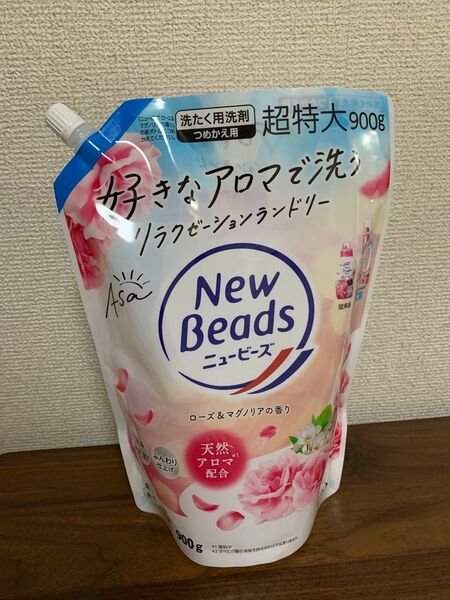 花王 ニュービーズ 超特大 900g 柔軟剤入洗剤 詰め替え ローズ マグノリア 詰替