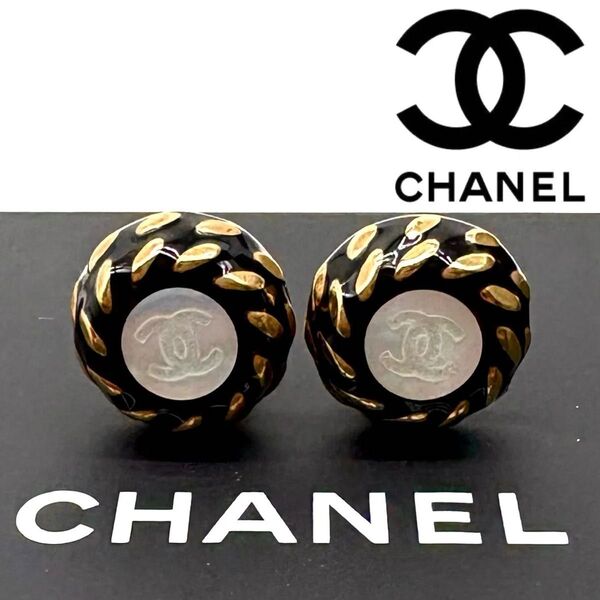 シャネル CHANEL ココマーク イヤリング ラウンド シェル イヤリング メタル ゴールド ブラック レディース ヴィンテージ