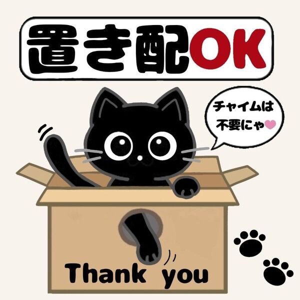 0700 猫ちゃんの置き配ステッカー(黒猫)選べる背景色6種類 約9.3cm×9.3cm