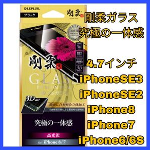 ガラス iPhone iPhoneSE iPhone8 iPhone7 フィルム 光沢 ガラスフィルム 高透明 フィルム 高光沢