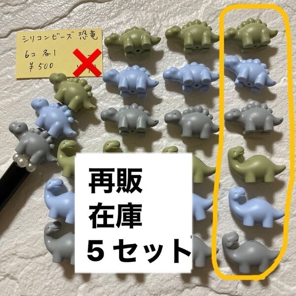 再販★カスタムボールペンに入るビーズ シリコンビーズ 恐竜 きょうりゅう