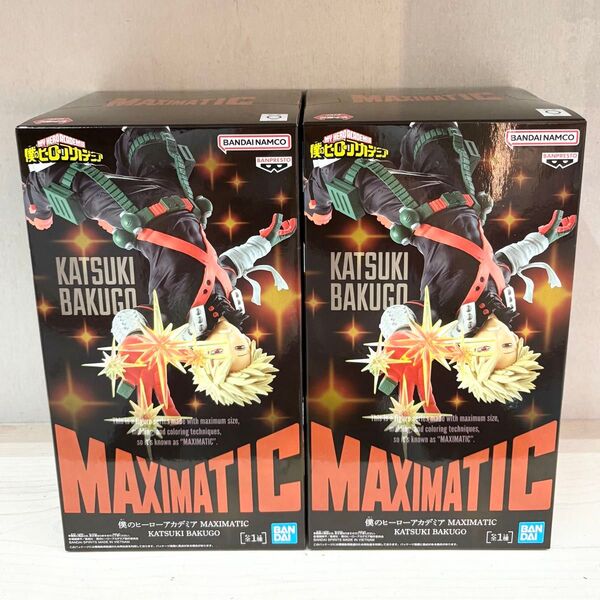 僕のヒーローアカデミア MAXIMATIC 爆豪勝己 フィギュア 2体セット!