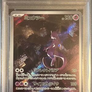 ポケモンカード ミュウツー PSA10 151
