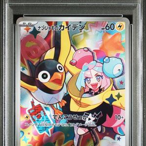 ポケモンカード ナンジャモのカイデン プロモ psa9 SV-P