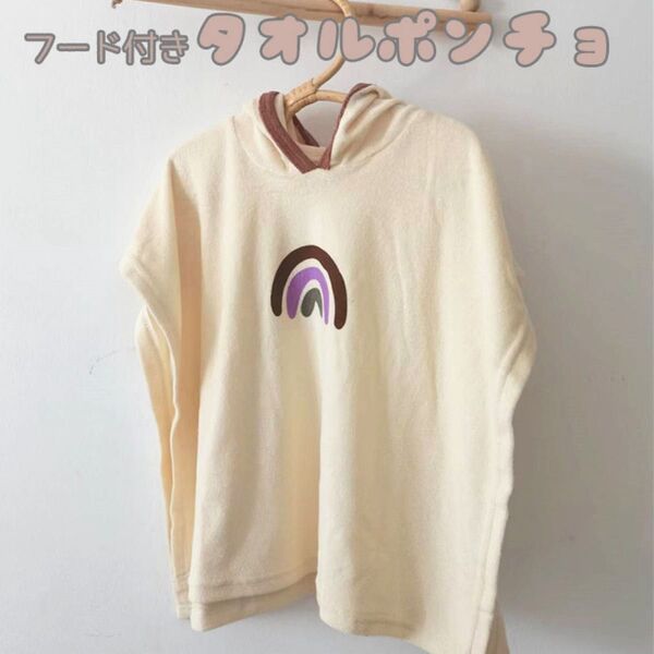 SALE ケープタオル フード付き バスタオル プールタオル スリーパー レインボー 虹 ベビータオル インスタ 水遊び 赤ちゃん