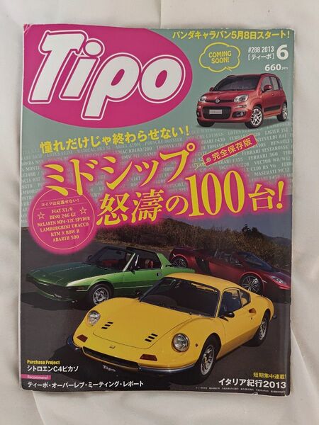 Tipo ティーポ 2013年6月号 ネコ・パブリッシング