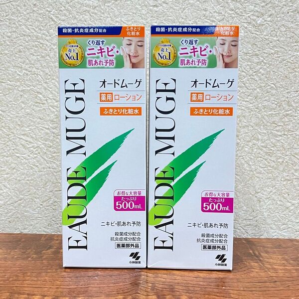 【2本セット】【薬局購入品】 オードムーゲ 薬用ローション 500mL ふきとり化粧水 小林製薬 ローション