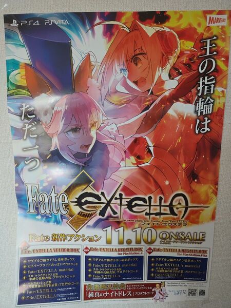 【非売品】Fate/Extella 販促ポスター