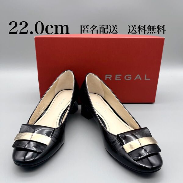REGAL パンプス 22.0cm ブラック ラウンドトゥ