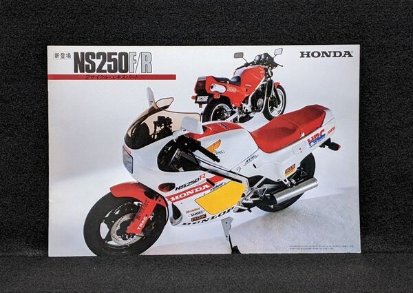 1984 HONDA NS250R/F カタログ★ホンダNS250R/F 2スト250レーサーレプリカ★バイク旧車カタログ
