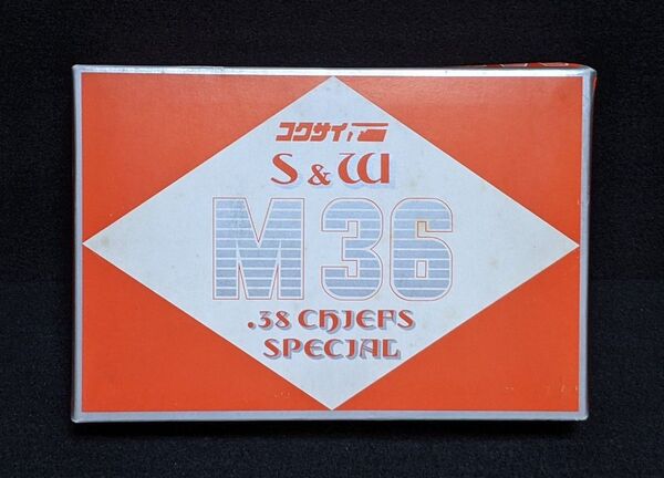 コクサイ S&W M36 チーフスペシャル 元箱のみ★モデルガン M36チーフスペシャルの保管に